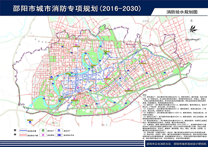 邵陽市城市消防專項規(guī)劃