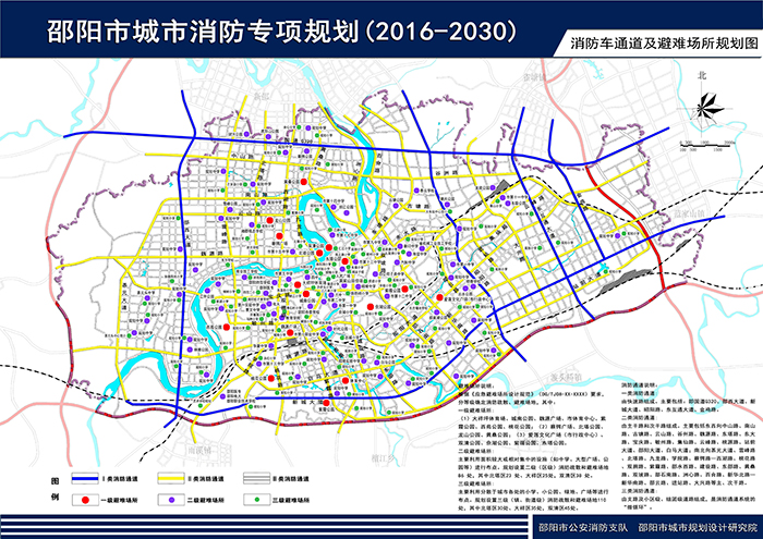 邵陽市城市消防專項規(guī)劃