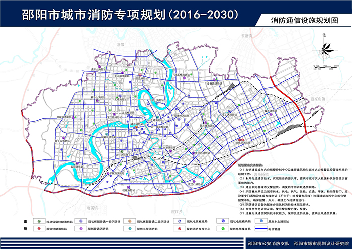 邵陽市城市消防專項規(guī)劃