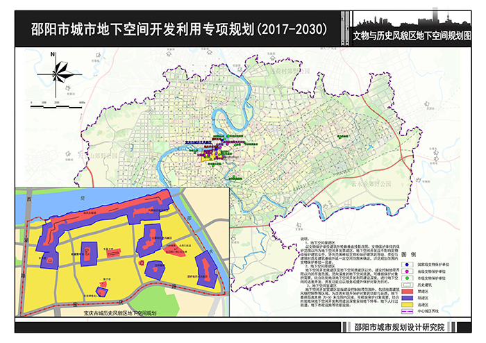 邵陽(yáng)市城市地下空間開(kāi)發(fā)利用專(zhuān)項(xiàng)規(guī)劃