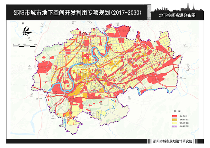 邵陽(yáng)市城市地下空間開(kāi)發(fā)利用專(zhuān)項(xiàng)規(guī)劃